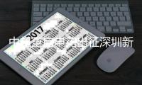 中超重启申花出征深圳新鹏城 重伤3个月的阿马杜归来