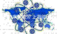 拒绝审美疲劳 上海德比依然是中超最顶级的存在
