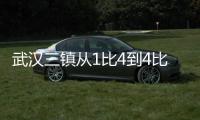 武汉三镇从1比4到4比4扳平国安 邓卓翔幸运又谦虚