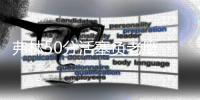 弗林50分活塞负老鹰 开拓者险胜黄蜂止10连败