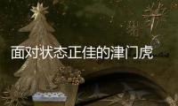 面对状态正佳的津门虎 上海海港缺兵少将太难了