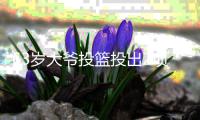 63岁大爷投篮投出2项世界纪录 研究成果获国家专利